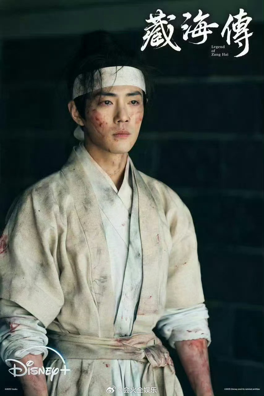 迪士尼发了肖战《藏海传》剧照[抱一抱]迪士尼发了肖战藏海传迪士尼发了藏海传剧照 