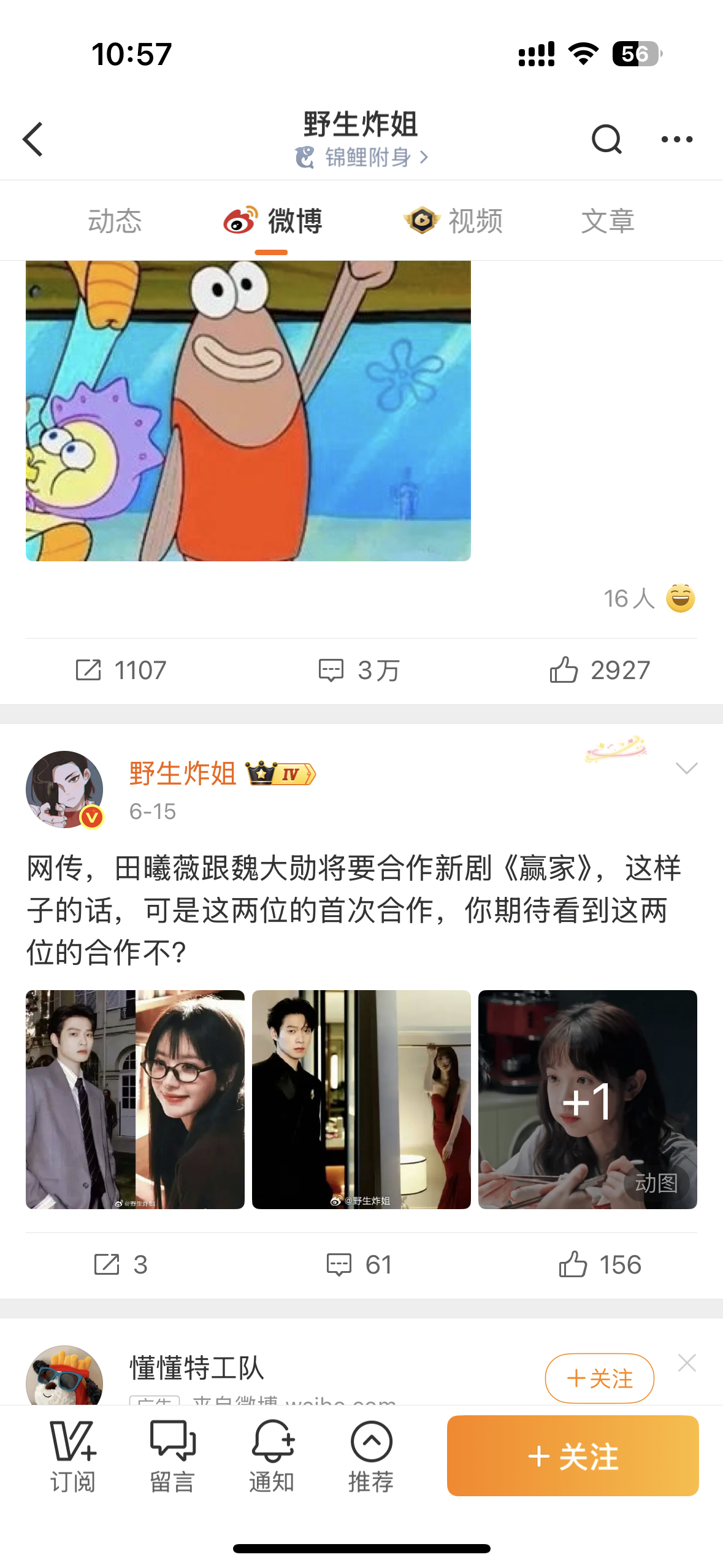 国家饭应该挺香挺好吃的，你看香的都断更了 