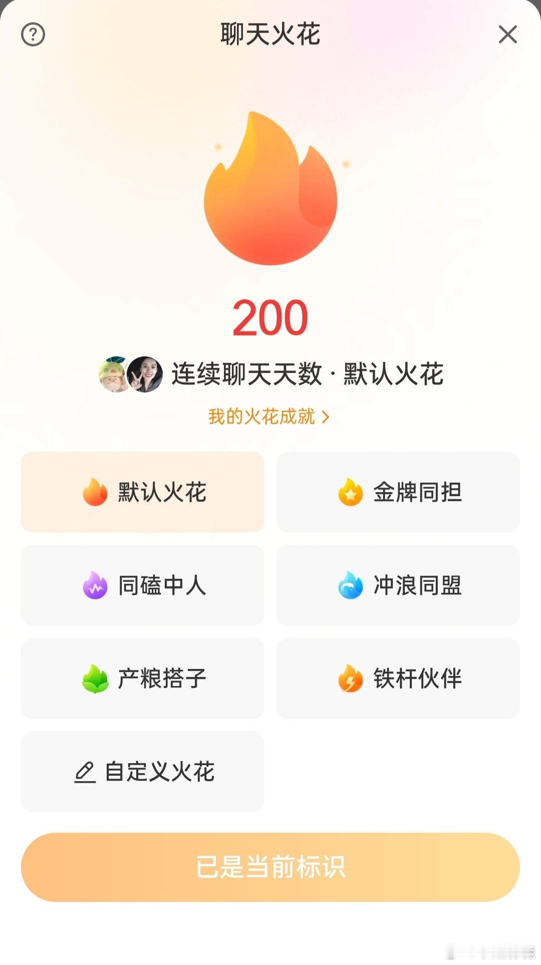 可以给我一个粉色🔥 