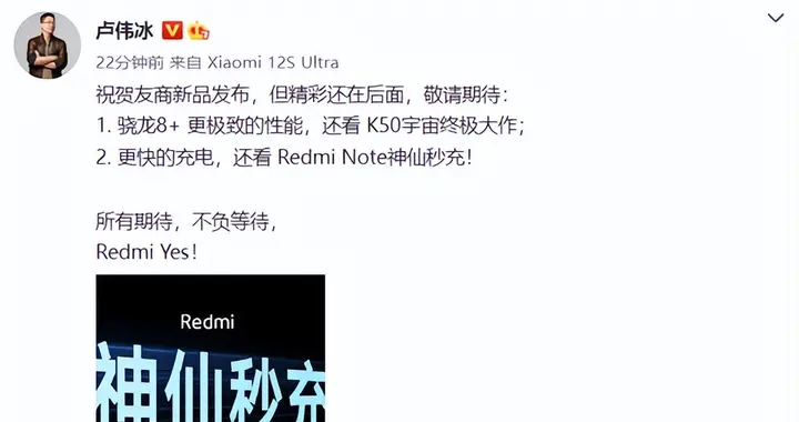 红米手机|Redmi K50 Ultra或下月登场：骁龙8+/天玑9000+双版本齐发？