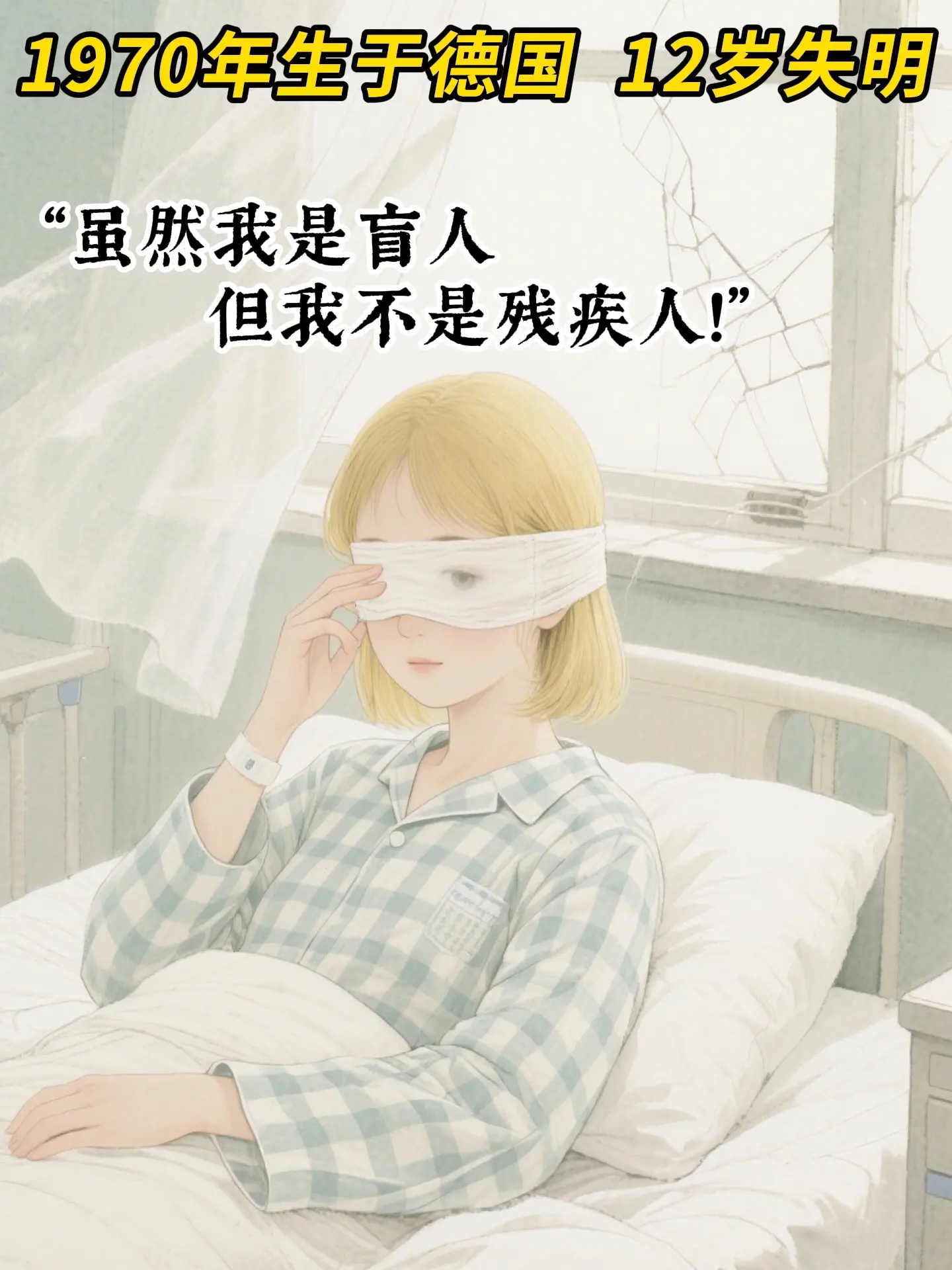 西藏第一所盲童学校建造者，盲童的光明使者——萨布利亚·坦贝肯