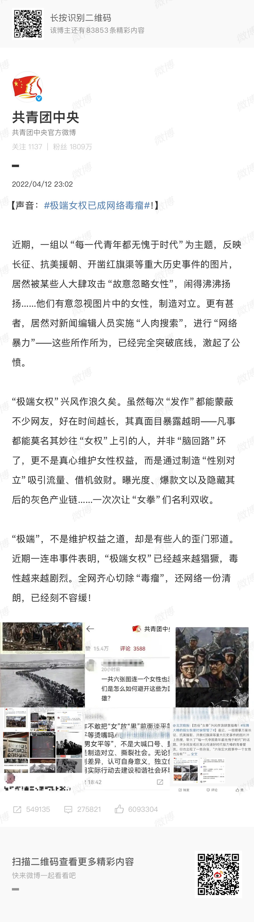纪念一下，毕竟被出警将近55万转发也不容易[挖鼻][挖鼻][挖鼻] ​​​