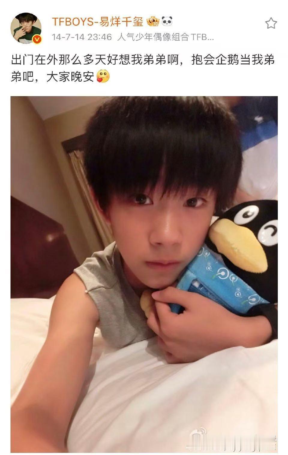 易烊千玺开博十三周年 已经十三年了吗🥹 