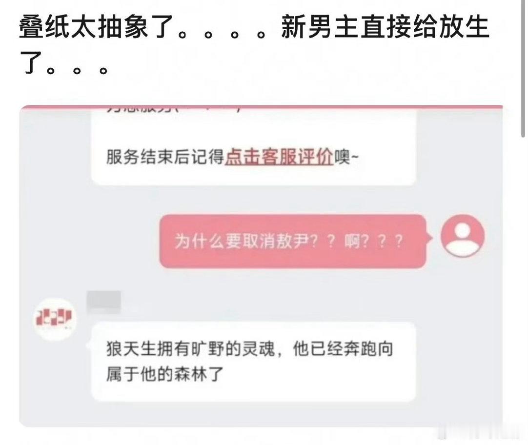 狼天生拥有旷野的灵魂，他已经奔跑向属于他的森林了 