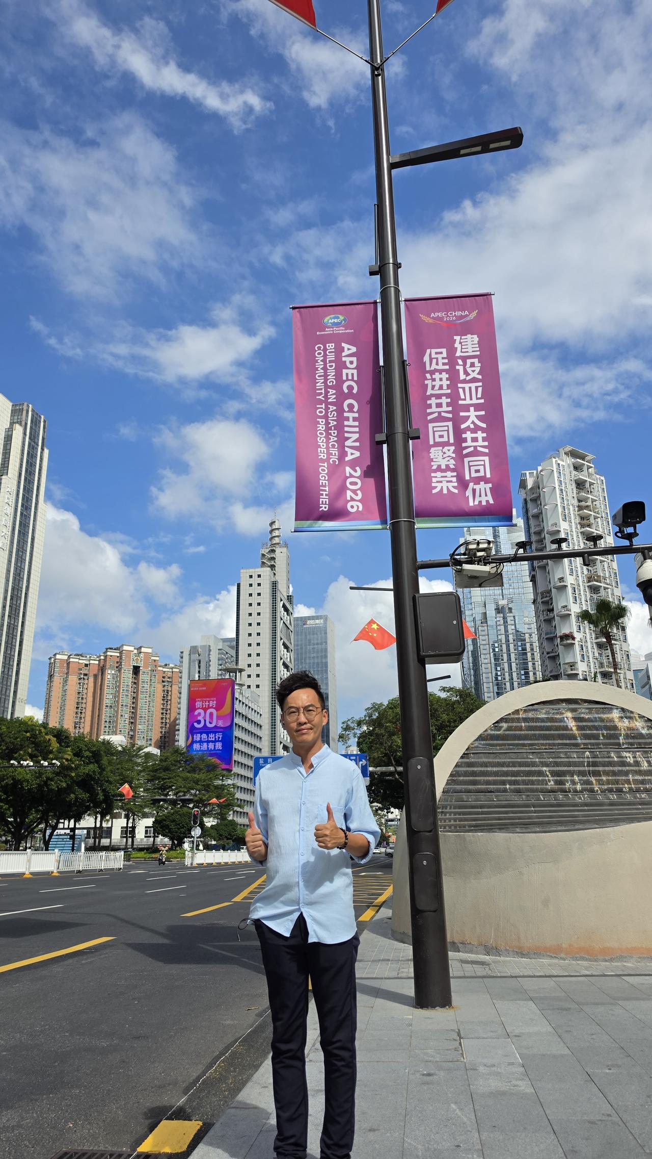APEC会议倒计时一个月，深圳以行动作答：我们准备好了！
 
距离APEC第三十