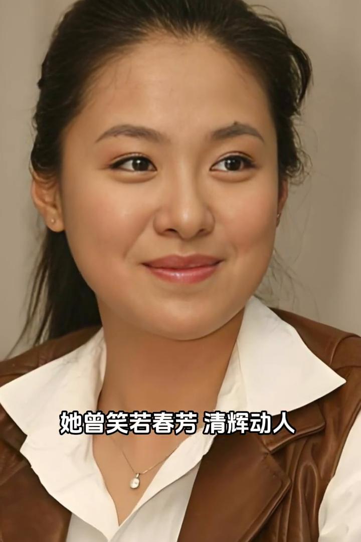 她曾笑若春芳，清辉动人。如今岁月流过，带走了些外在的明媚，却淬炼出眉目间的舒展、