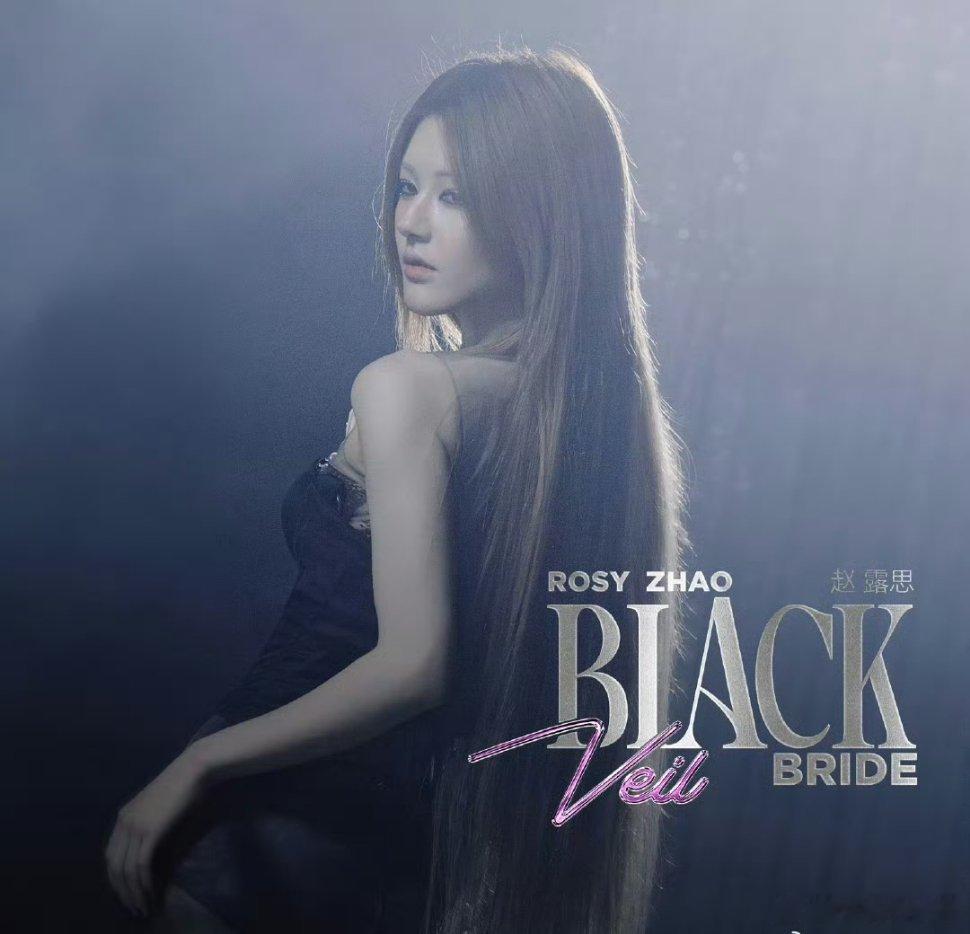赵露思 Rosy Zhao 报名第69届格莱美奖[酷]《Black Veil B