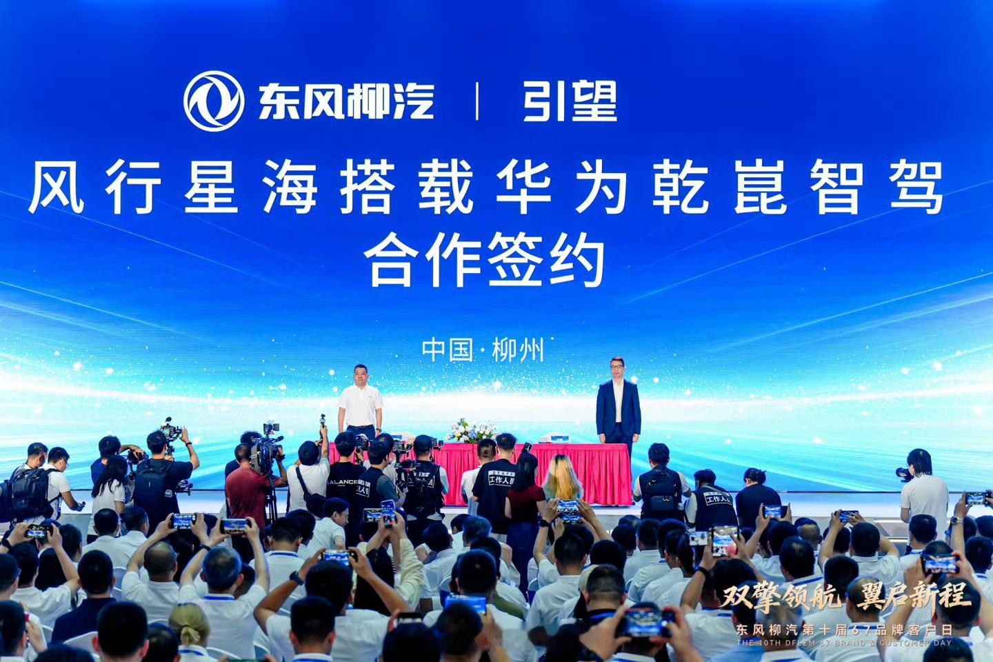 东风风行与华为乾崑智驾正式签约。首款落地车型星海 V6 将于下半年上市。东风风行