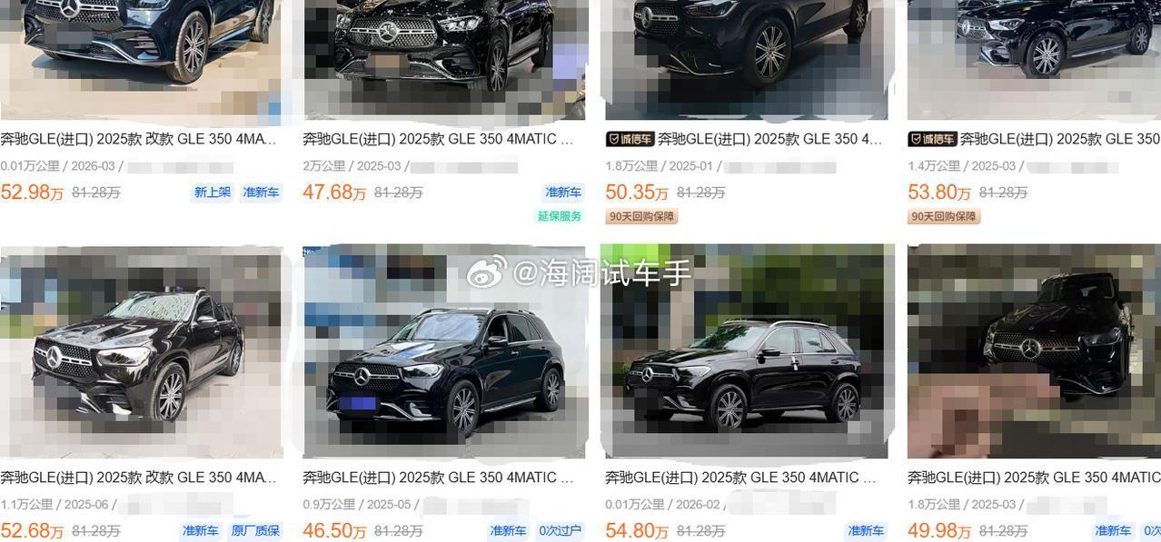 奔驰GLE350的准新车报价~~~如果二手车价格高于新车的包牌价，您会如何选择呢