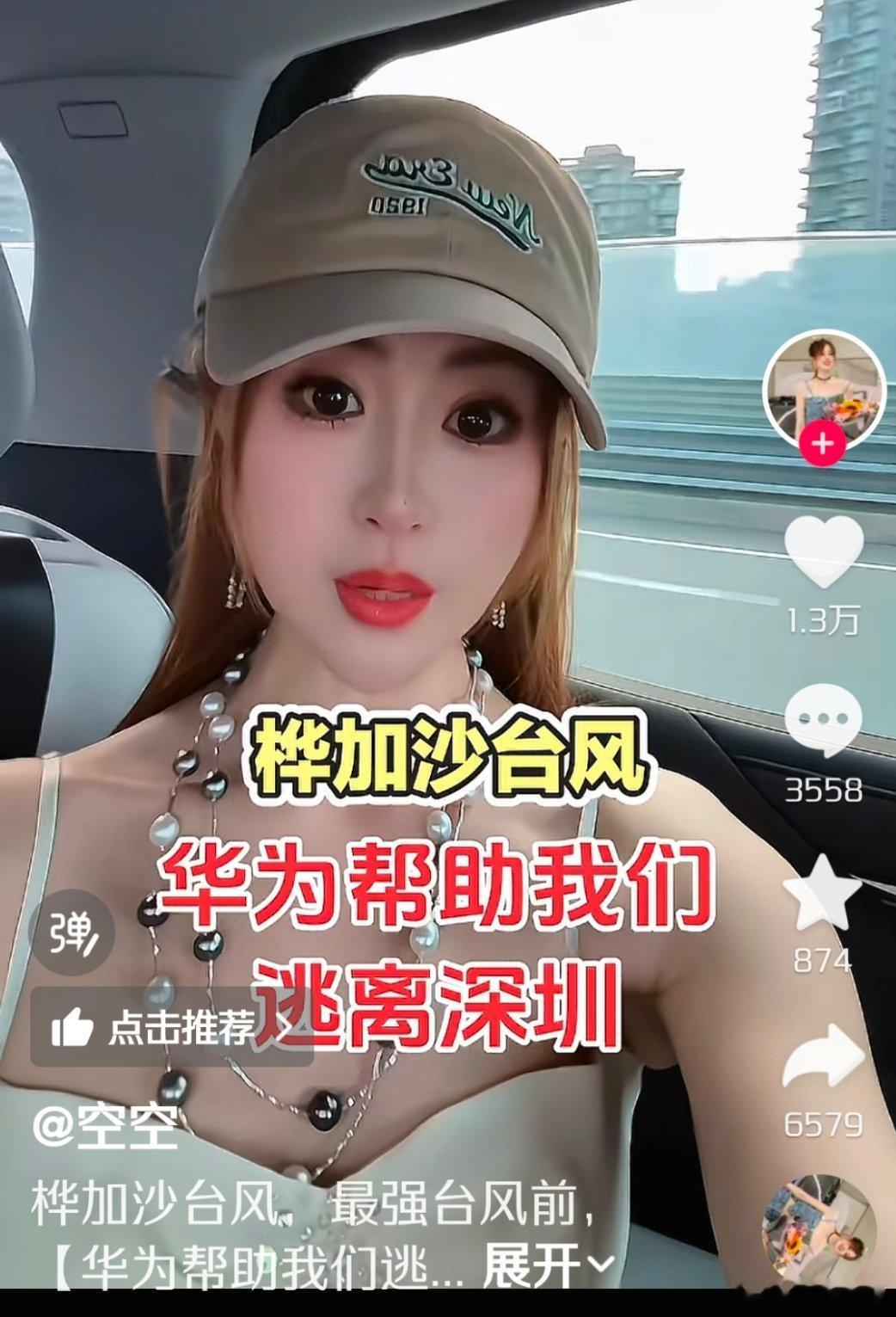 王者君啊[超话]“华为撤侨”大半夜刷某音真的是要笑死，明明可以好好说因为桦加沙台