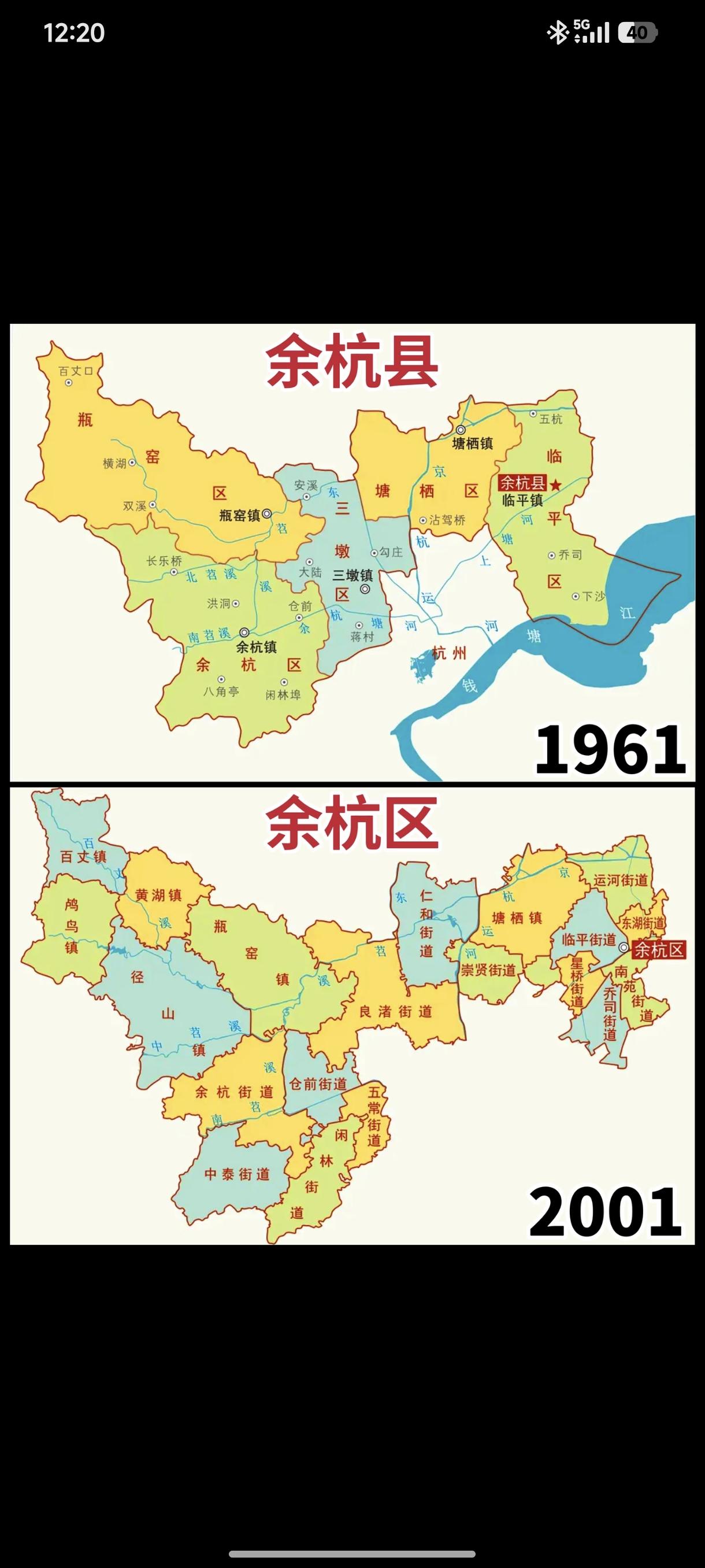 表面看是余杭县并入了杭县，实则是杭县融入了余杭，新余杭的治所设在临平，后续发展最
