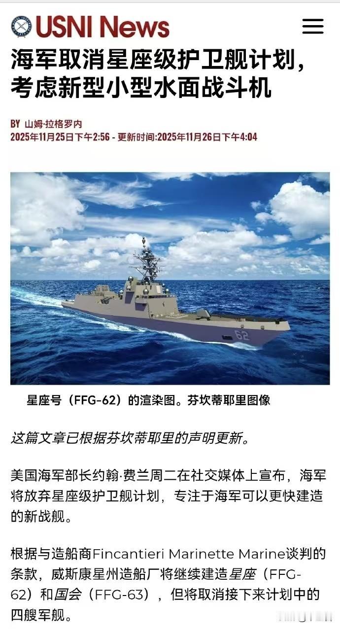 航母缩水成护卫舰都办不到了？！！
史密斯专员……
美国国防部宣布说原本派出监督专