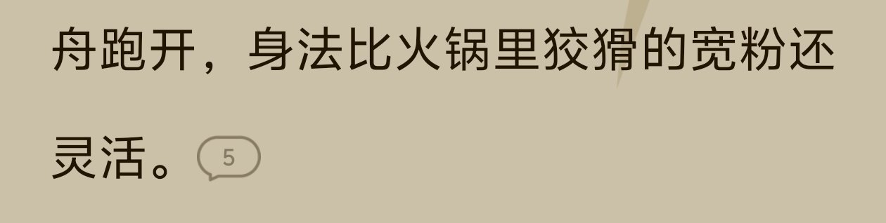 狡猾的宽粉，想到了乳酪哈哈哈哈哈哈哈 