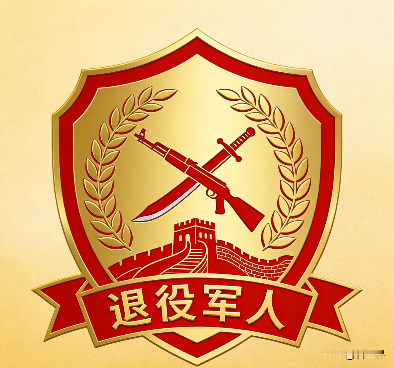 大家都应该收到了这条短信了吧!【四川省退役军人事务厅】战友好！新春将至，祝您马年