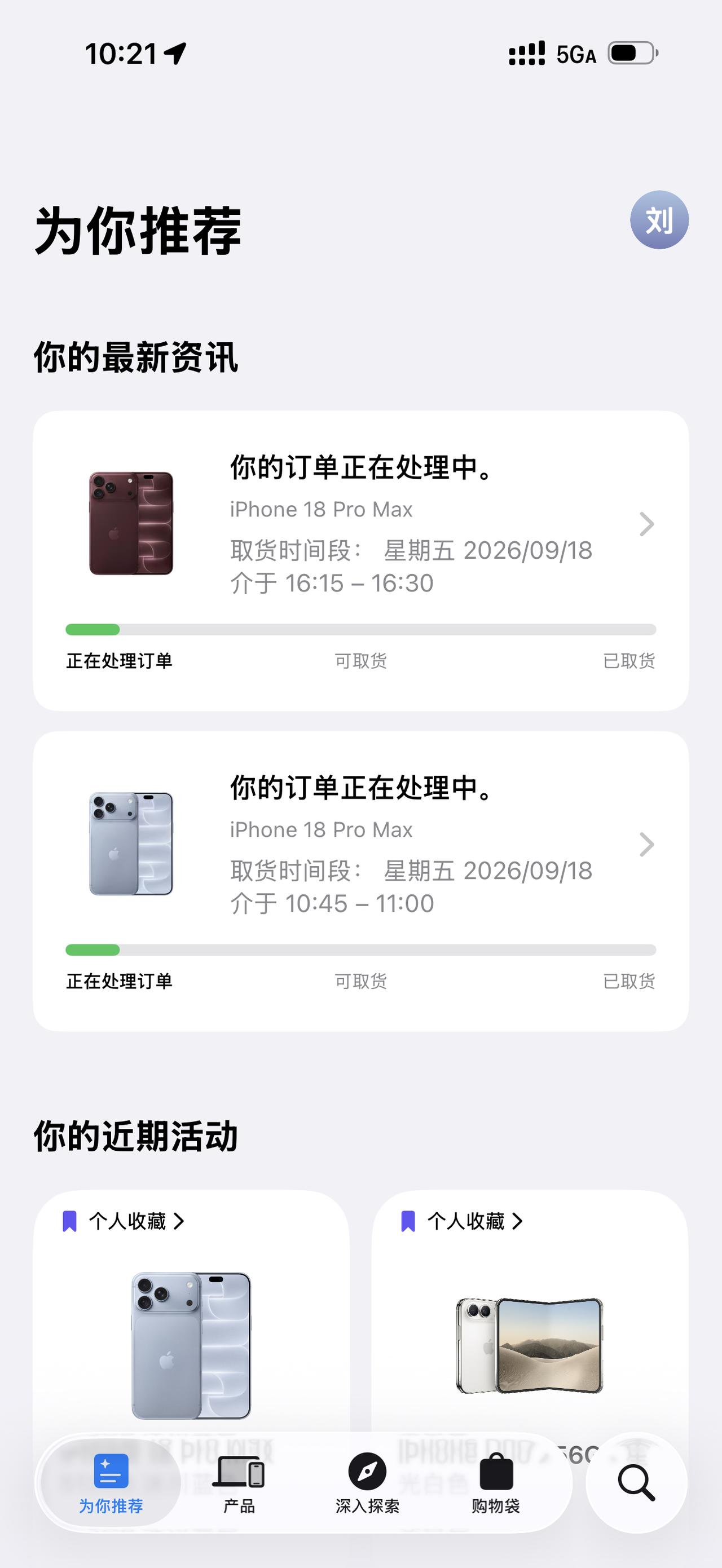今年iphone18promax太好抢了，8点05点进入，顺利抢了两台首发，自己