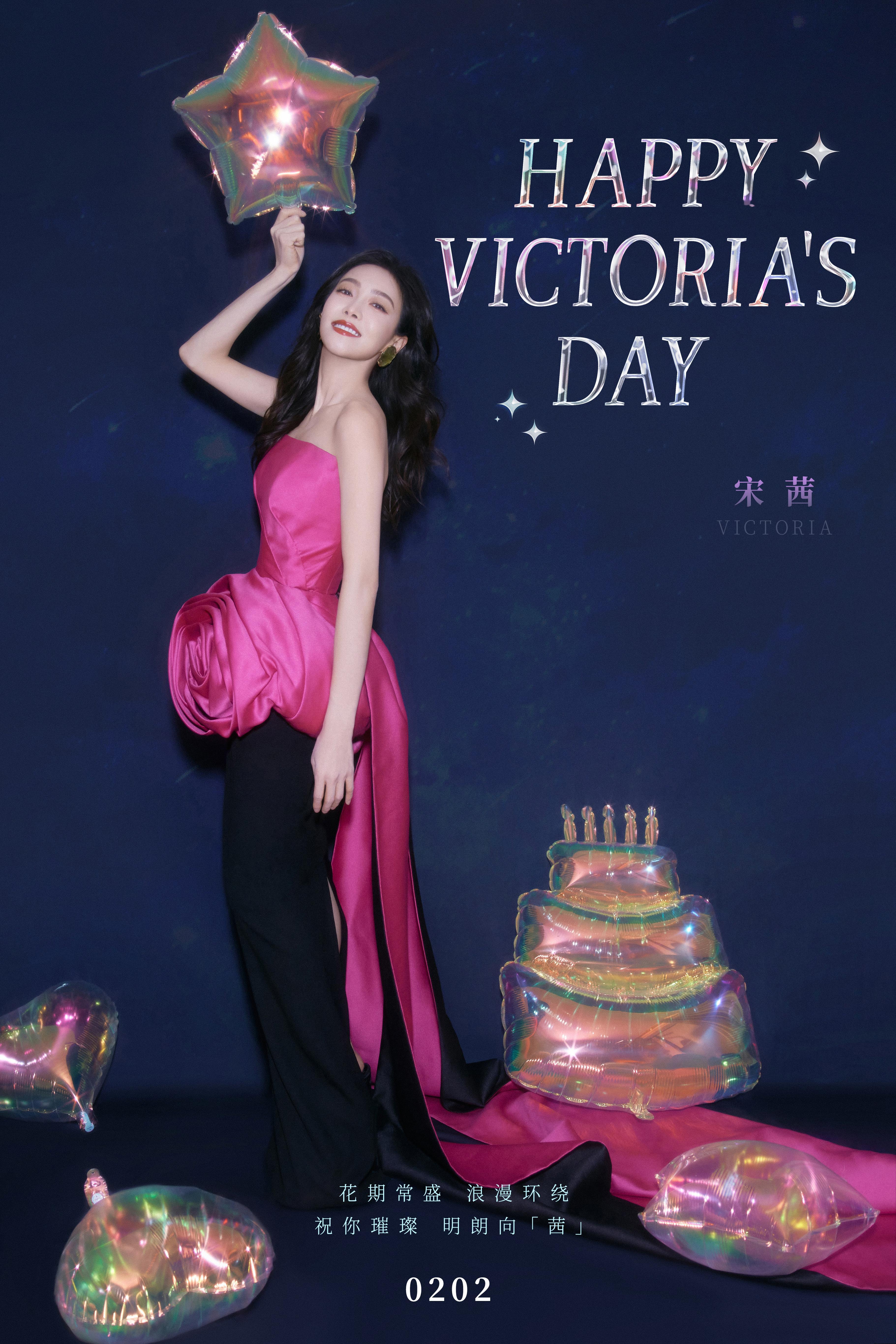 宋茜好大一个蝴蝶结宋茜在复制粘贴的时代，你是手写的诗