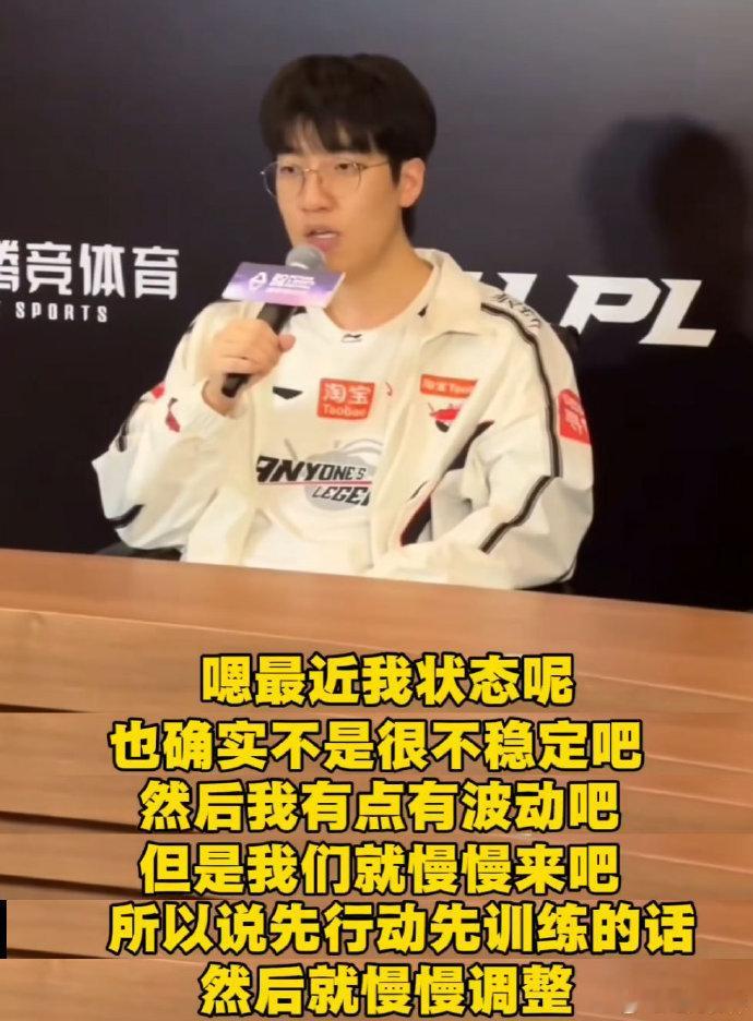 Tarzan说状态不稳定Tarzan赛后采访说状态不稳定关于输给 BLG 的比赛