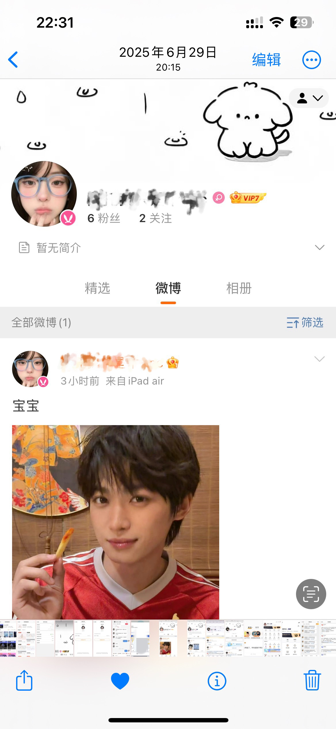 buff叠满的一只🐰熬过一年啦（我忘了为什么上浩第一条微博会是这样 
