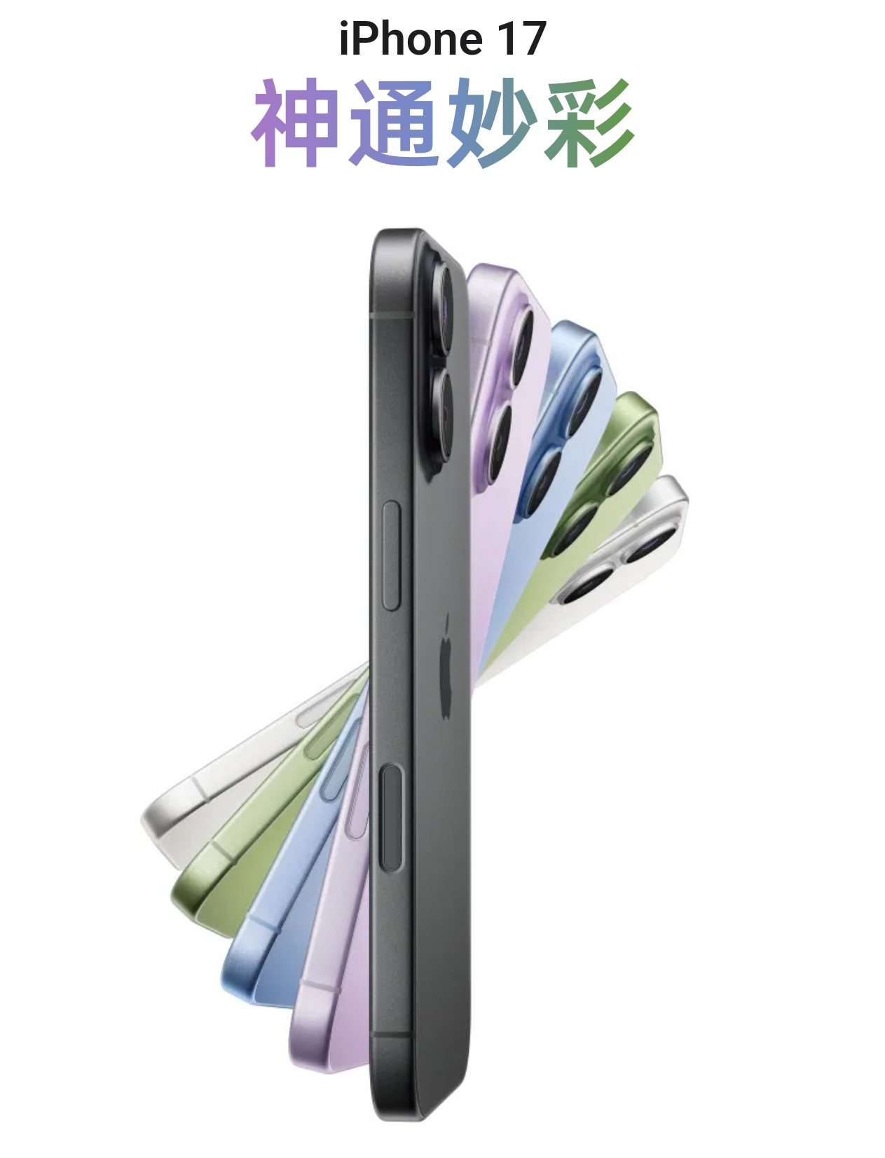 iPhone17哪款是性价比之王 一个感觉（可能不对）:以前我们做 iPhone