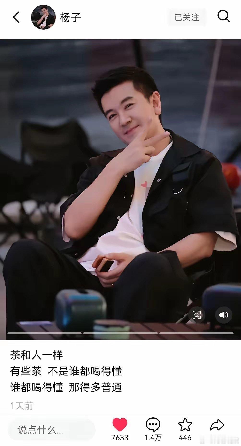 杨子：“我爱黄圣依那些年，命都舍得给她”。​昨天是杨子生日，晚上发了一条抖音后他