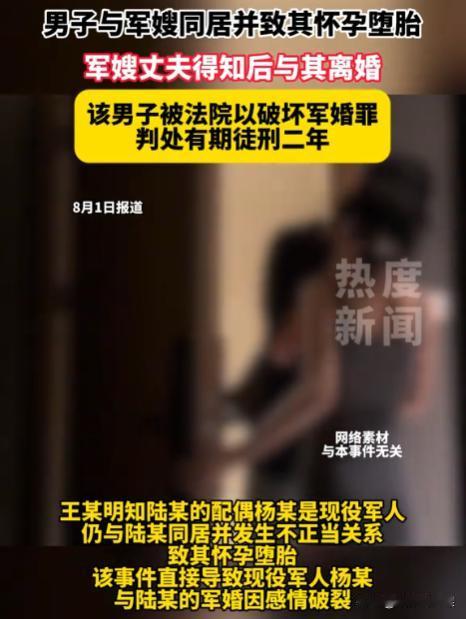 云南，已婚女子趁丈夫不在家时，与其他男子多次发生不正当关系，甚至还怀了对方的孩子