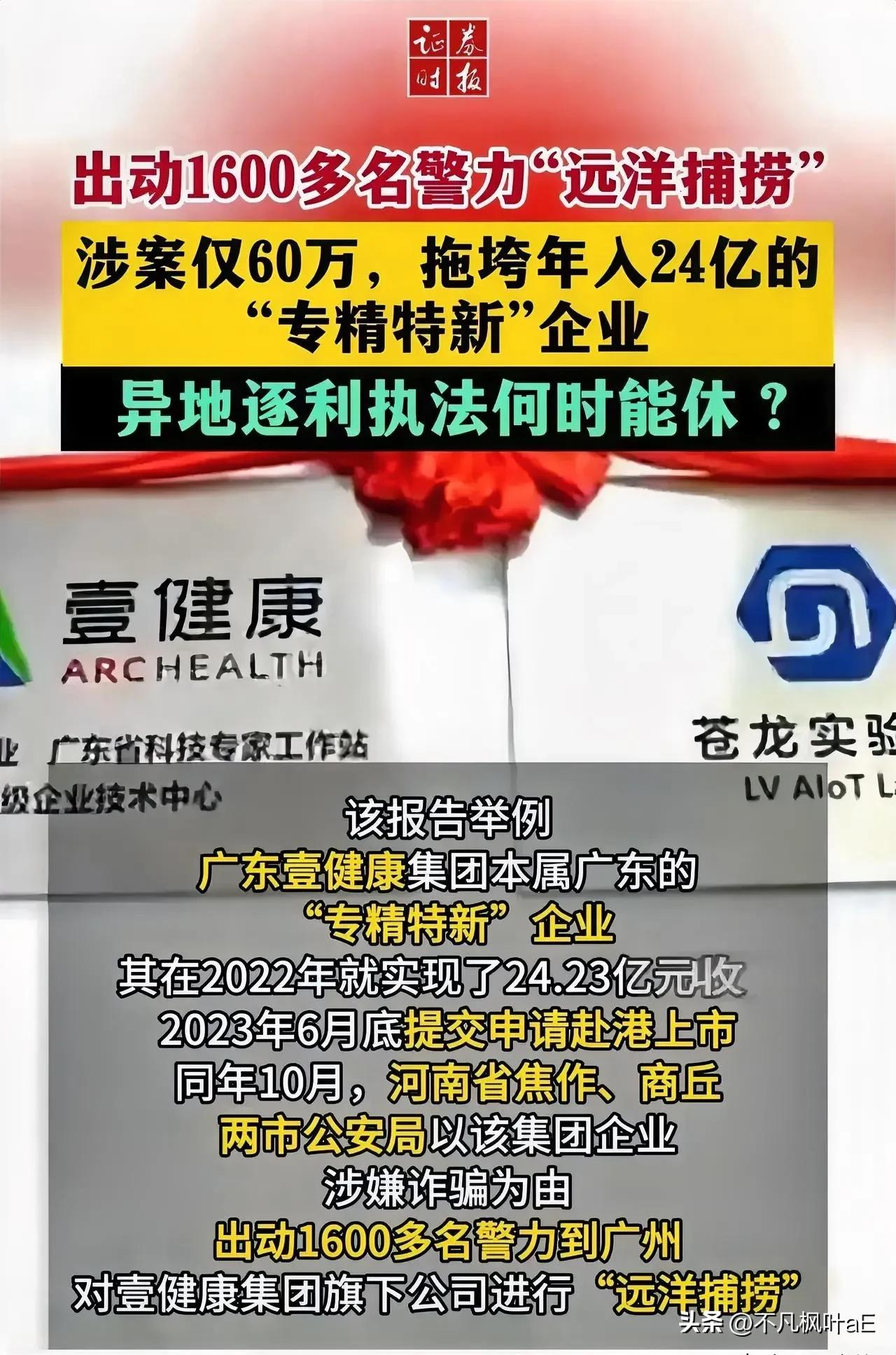 近日，“异地执法”这一事件引发了网络热议，牵动了无数网友的心。在各大平台，其迅速