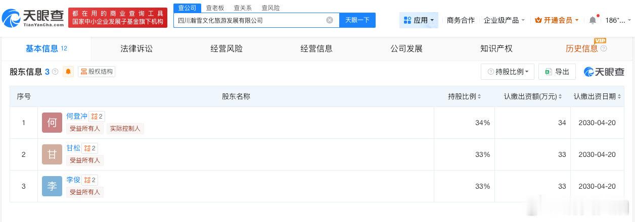 【游客坠亡景区关联公司成立仅1年游客坠亡景区账号已清空内容】女游客秋千坠亡家属已