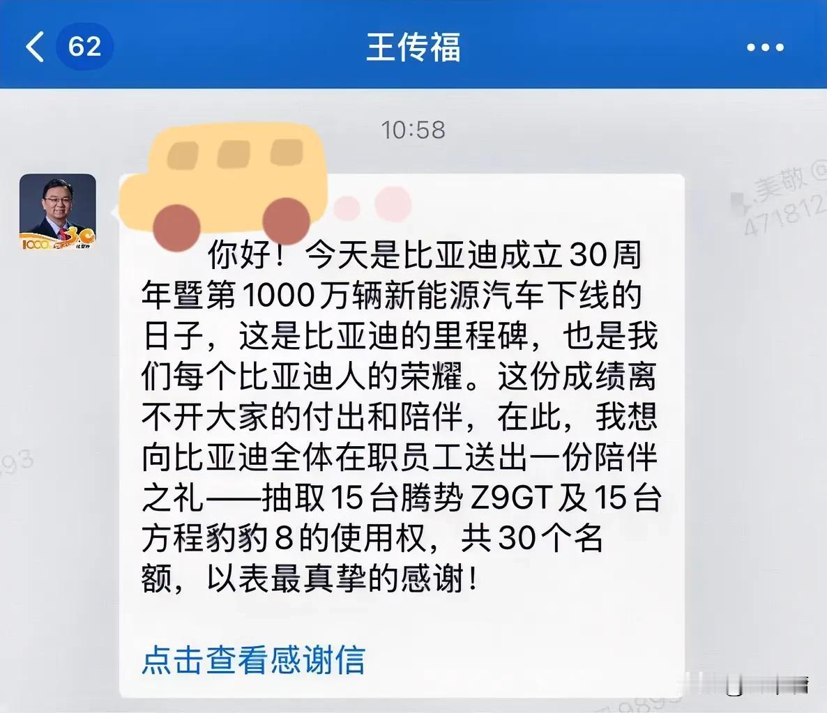 比亚迪彻底火出圈了，看看谁再敢说比亚迪对员工不好？比亚迪的实力和魄力，遥遥领先其