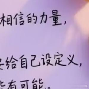 阳光信用  世间所有收获，皆来自日复一日的勤勉深耕。从来没有凭空而至的成功，唯有