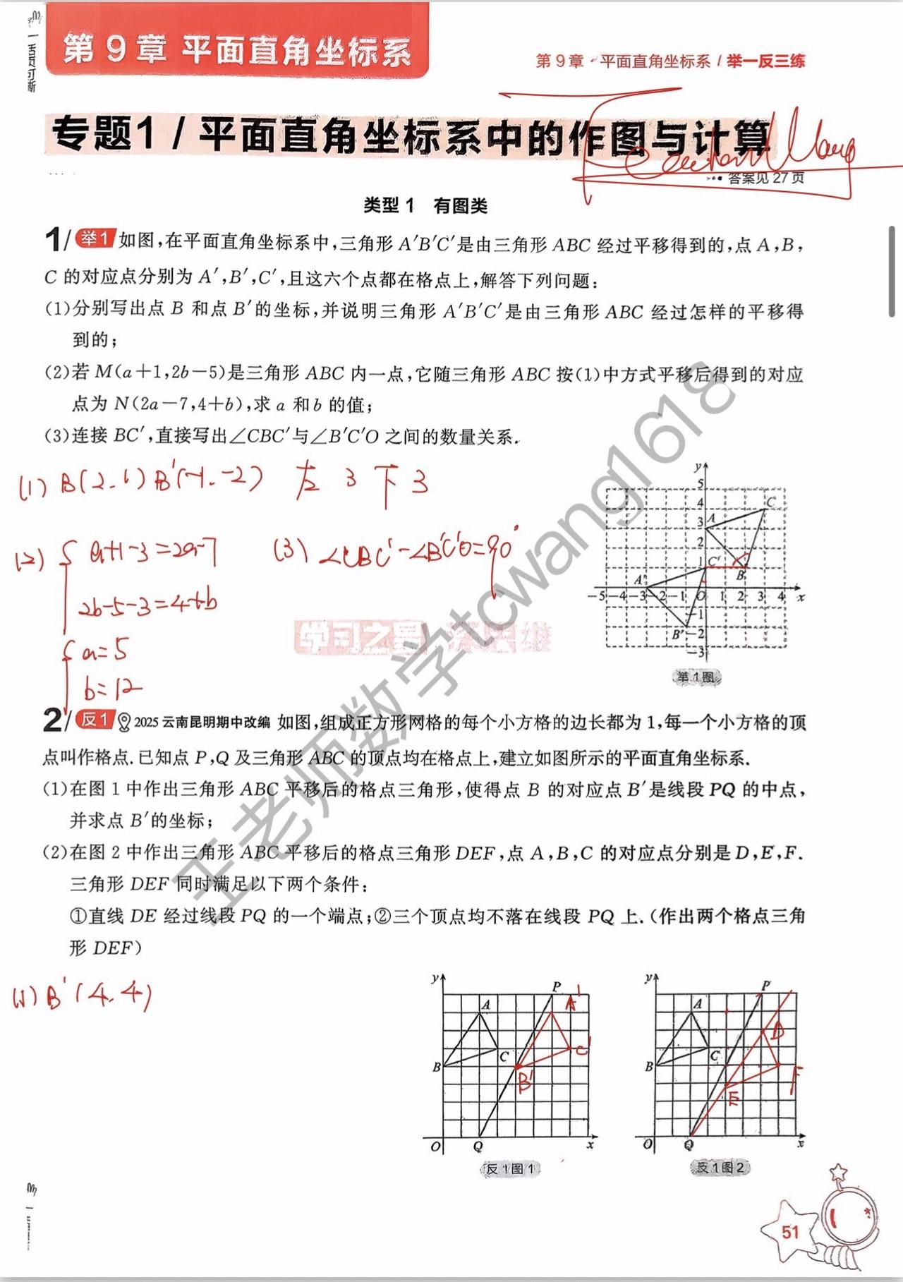 数学学科真题 数学考试题型与技巧 数学试题详解 数学试题及解析 数学考试复习辅助
