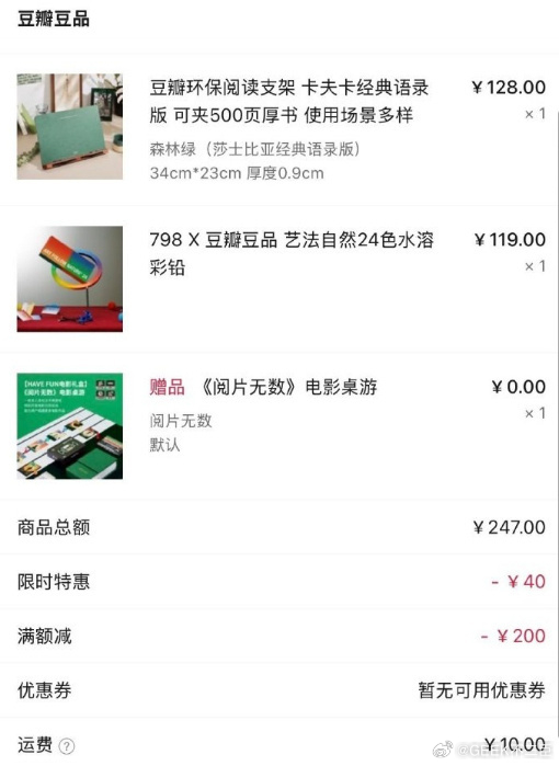 豆瓣市集几乎全部商品被薅空3月2日凌晨，豆瓣旗下自营文创平台豆瓣市集（豆瓣豆品）