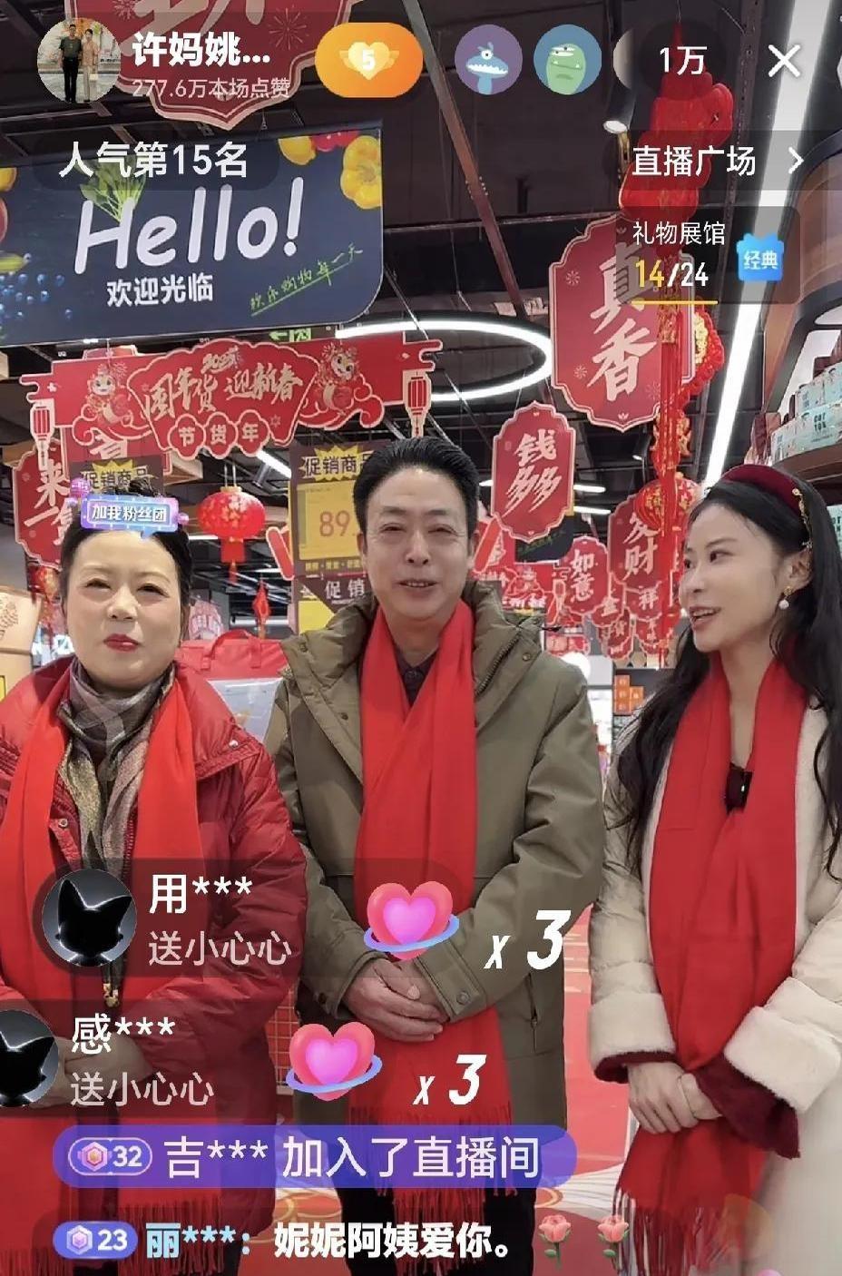 今天许妈姚爸在杭州带专场，直播间好热闹呀，不知道地头蛇去商场门口打滚去了没有？