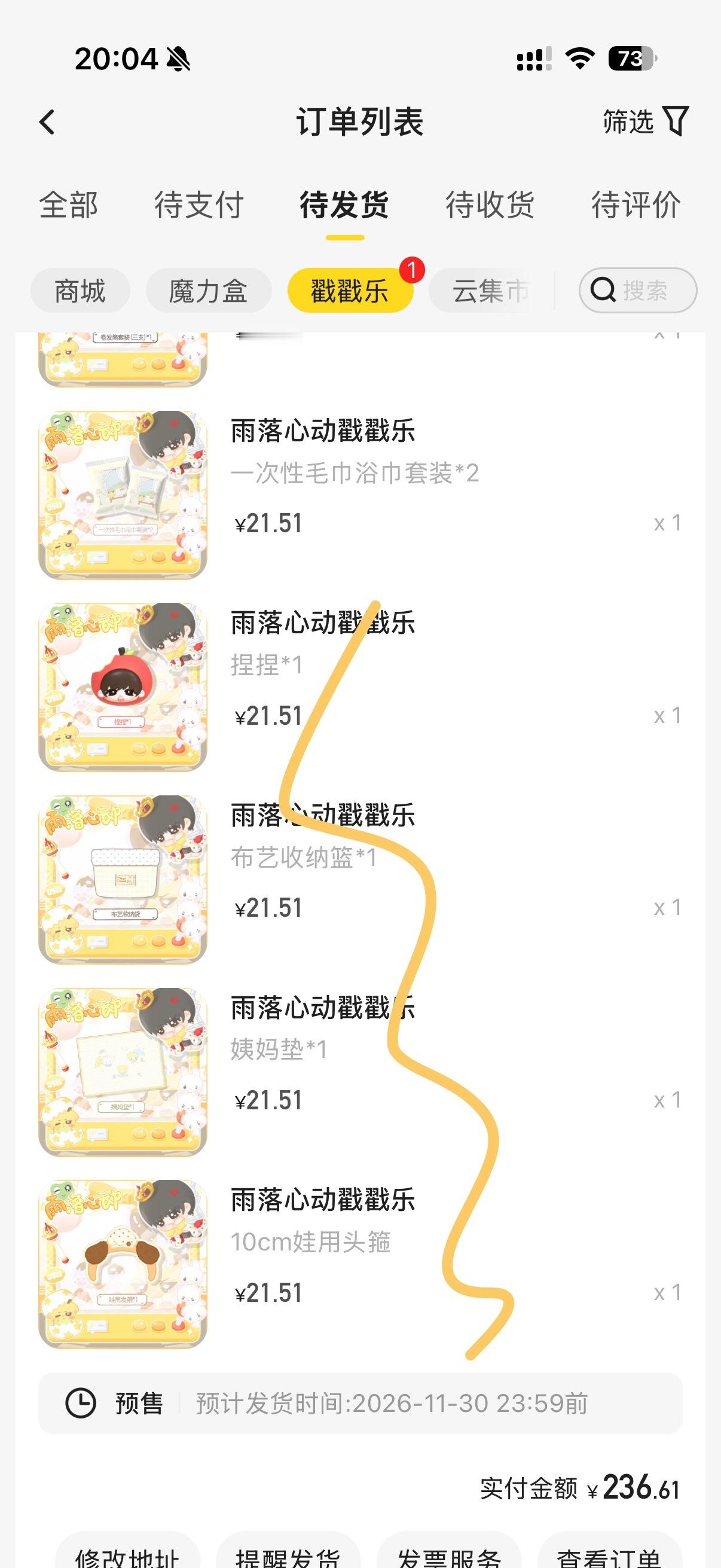 12抽 ​​​