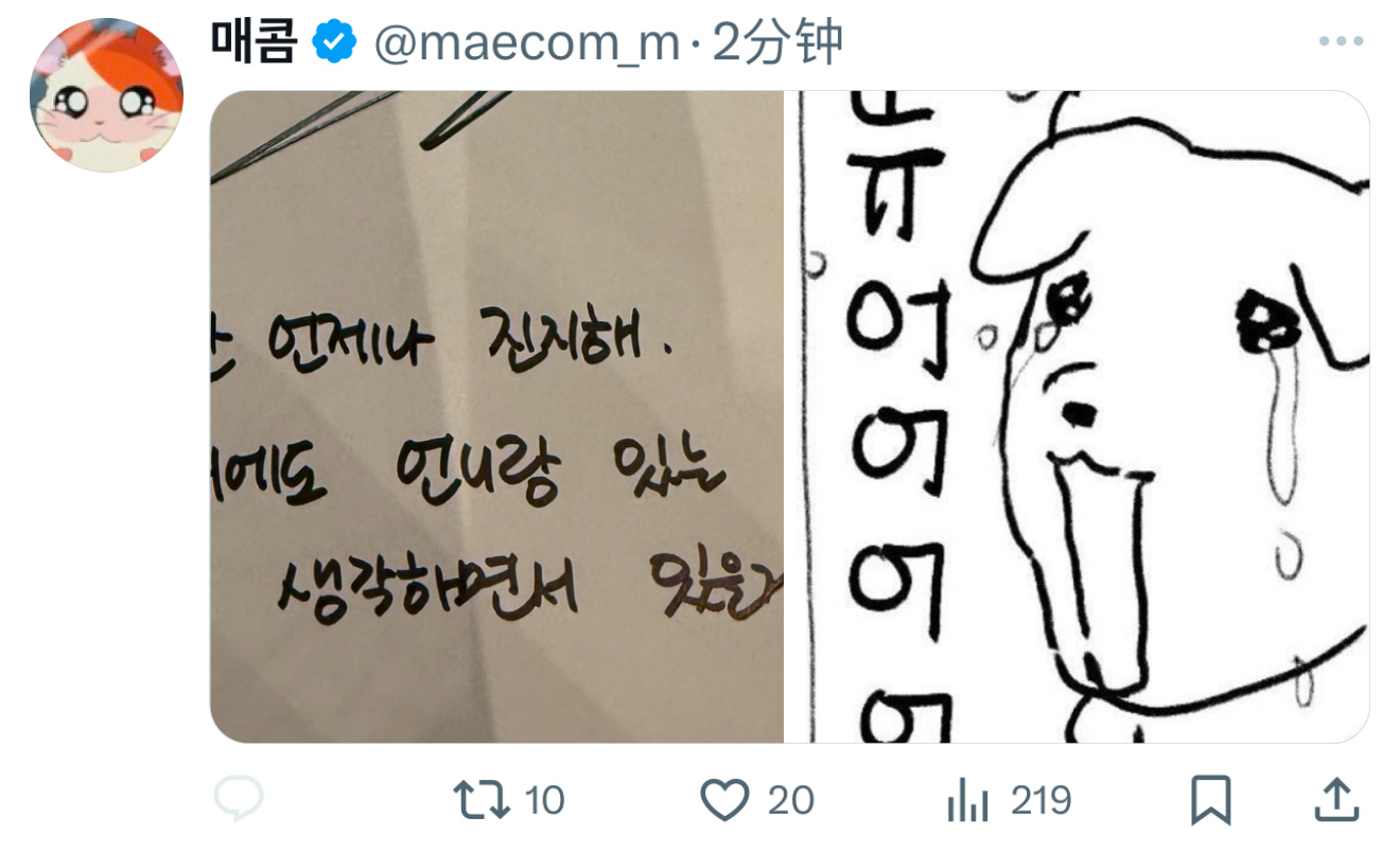 我无论何时都是真挚的.我呢？10年后也想和姐姐在一起 ​​​