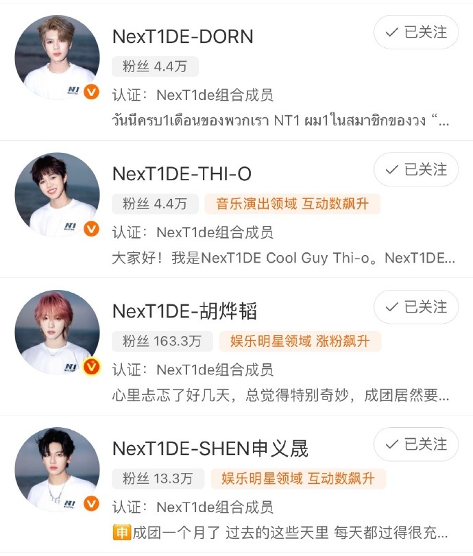 NexT1DE 成员集体发长文 哇哦！NexT1DE 集体发长文啦～每一篇都充满