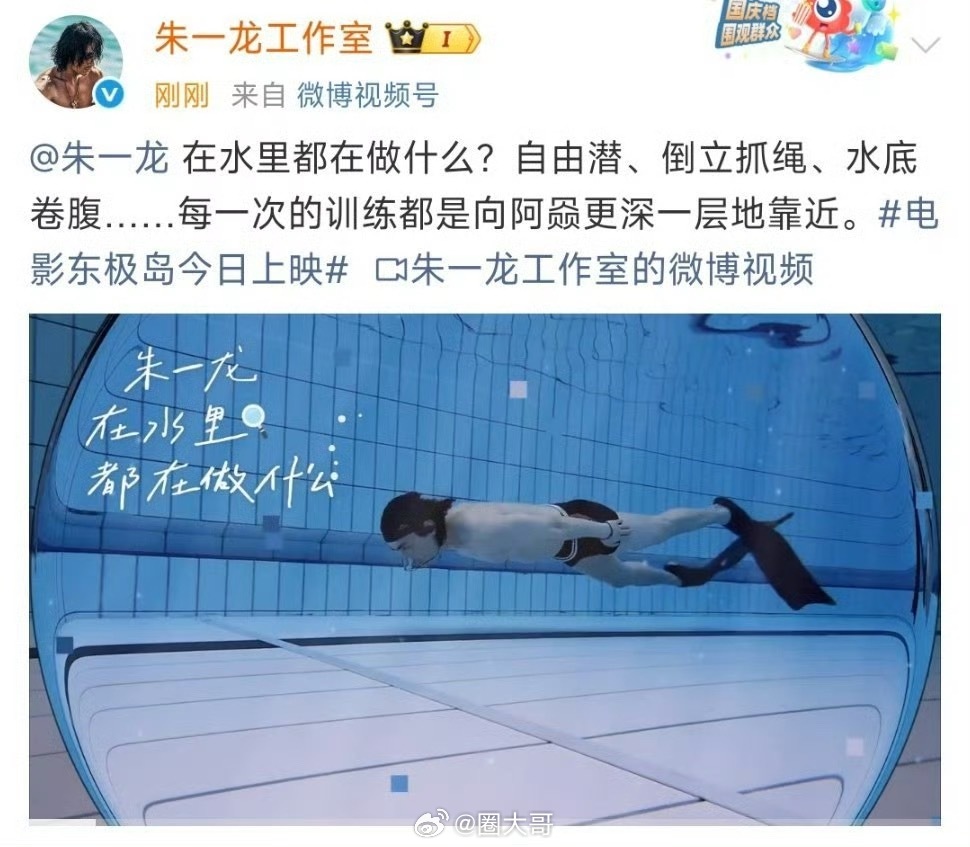 朱一龙东极岛水下训练vlog看到朱一龙为电影《东极岛》的水下训练vlog，被朱老