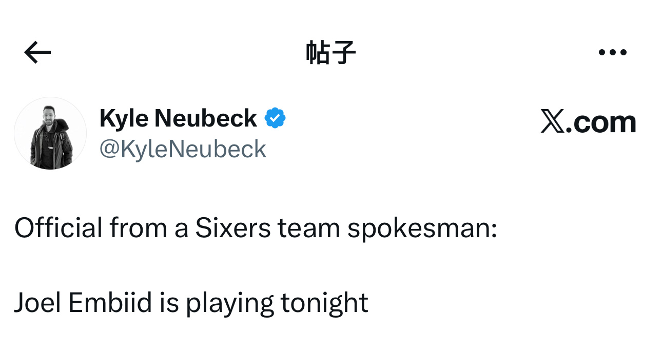 正式确定！随队记者Kyle Neubeck表示，费城76人队官方发言人称，乔尔·