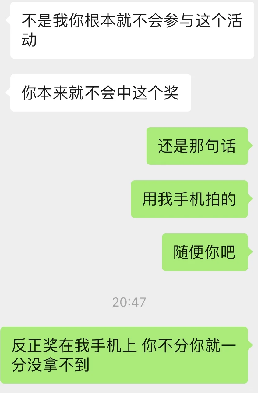 姐妹们评评理，同事中奖了是不是该分我点