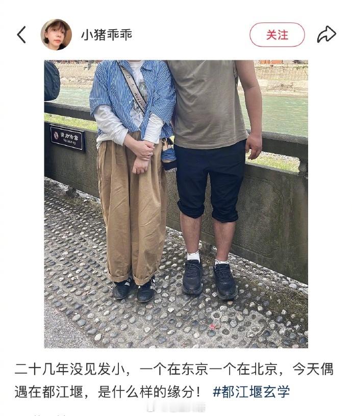 他乡遇故知真的很奇妙！ ​​​