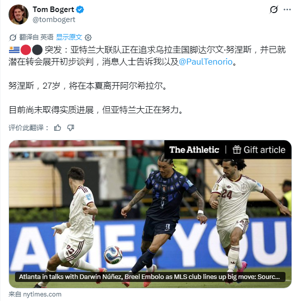 利物浦旧将 努涅斯下一站可能是美职联 