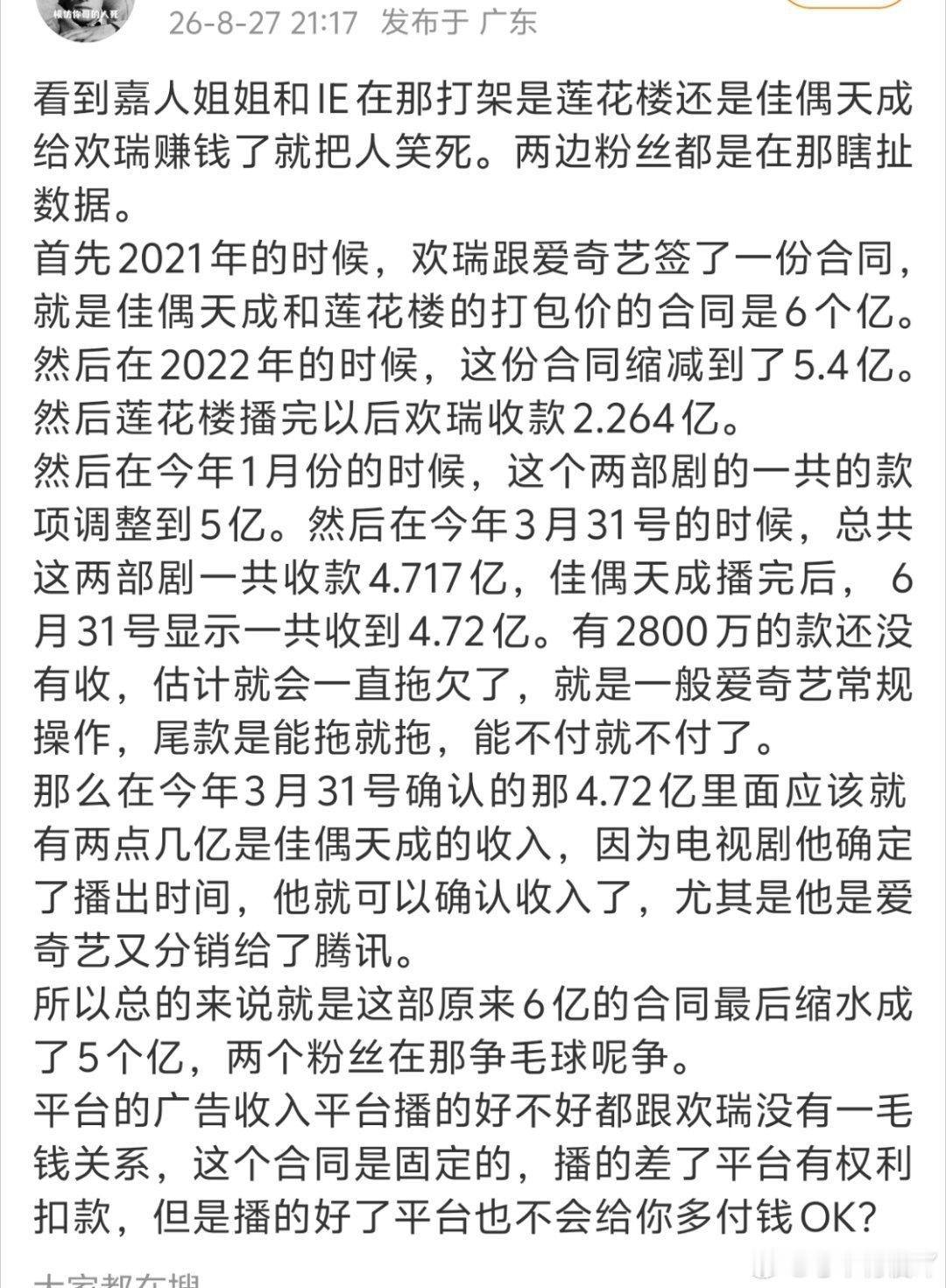 人不要和动物讲道理，别人夸佳偶天成，动物看不懂还要跳，版权是买断的，东西质量不好
