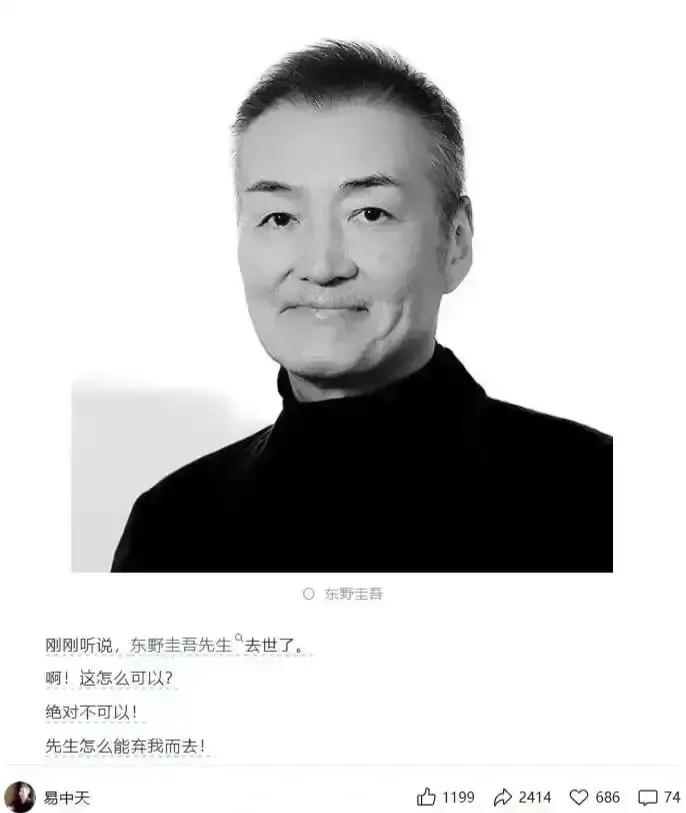 东野圭吾去世本来算不上什么大事，也就是个流行作家，有点名气，作品被改编过几部电影