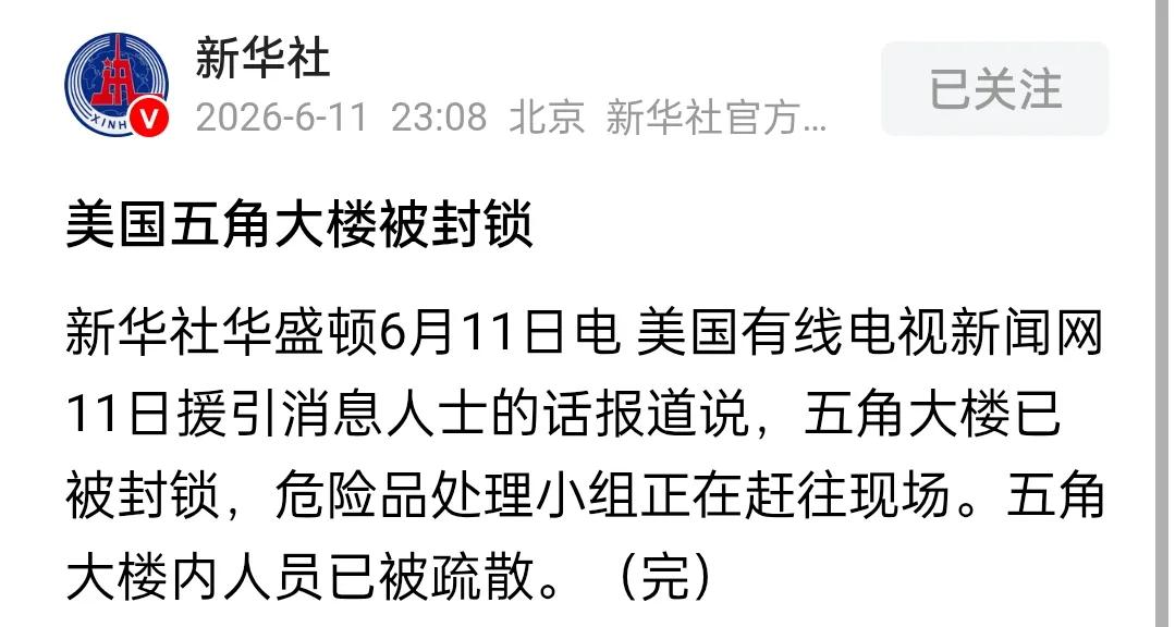 五角大楼
应该是美国权力核心中的核心
安保级别
实际上
搞不好
比白宫还高

所
