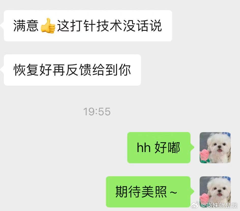笑死，我们有个小伙伴今天来找我biu了后说，她之前在广州的机构biu的时候，那个