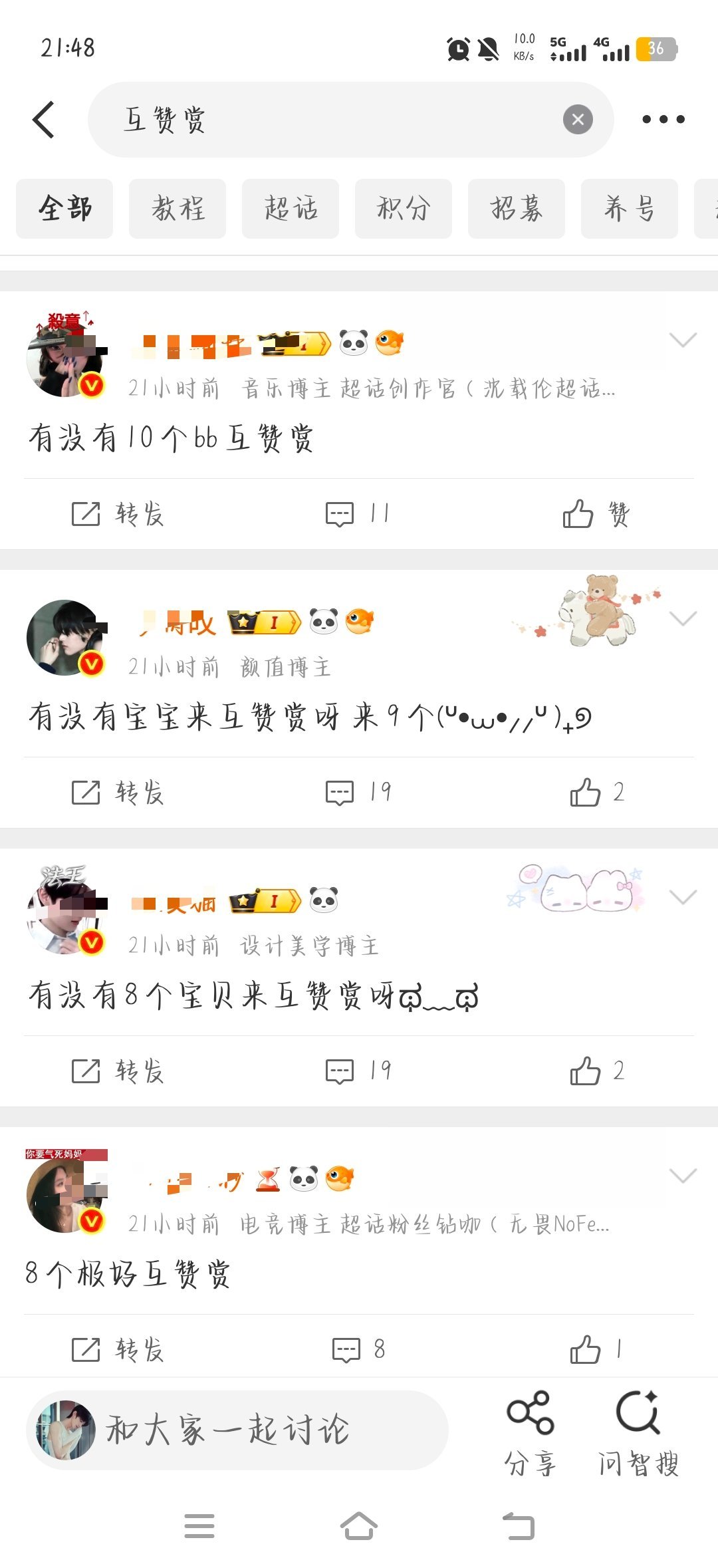 红b都在互赞赏诶，你们为什么不互都来和我互赞赏！！！ ​​​