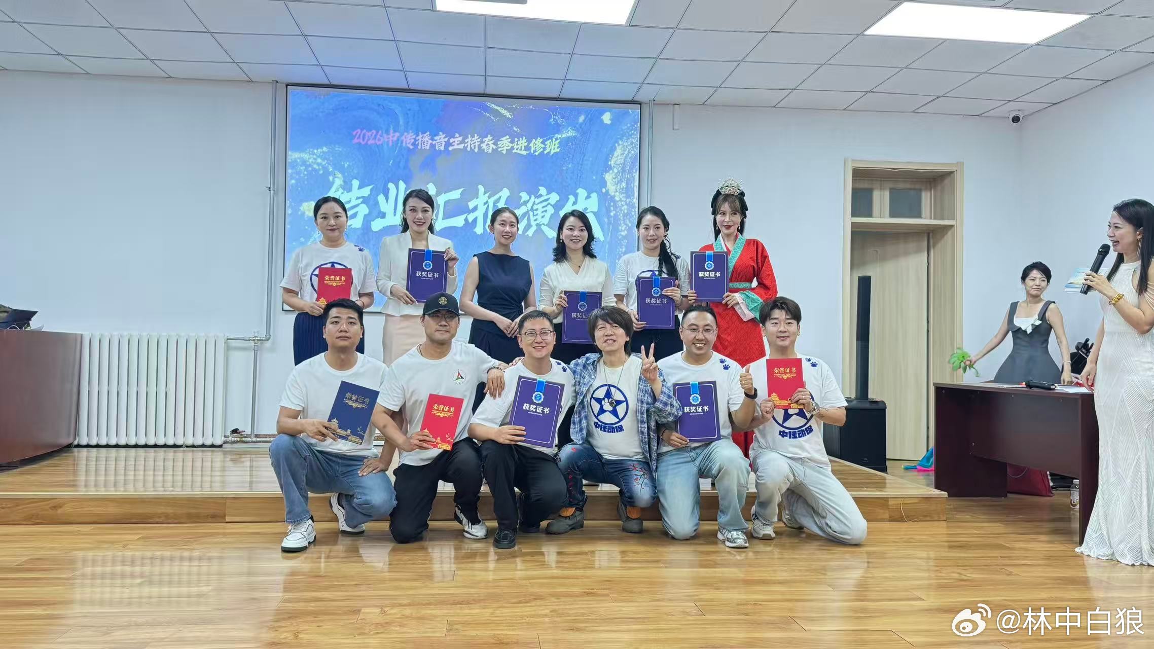 中传播音主持26春季进修班十大杰出青年🏆 北京·中国传媒大学播音主持艺术学院
