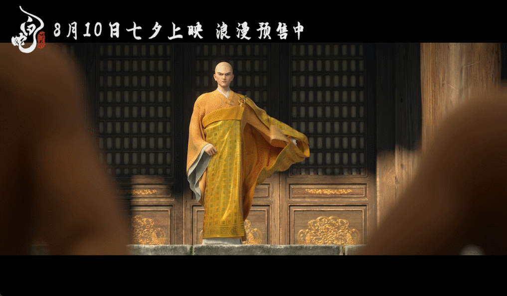 #白蛇变巨蟒10秒硬控# 凝视《白蛇：浮生》的新预告，白蛇变巨蟒的 10 秒硬控