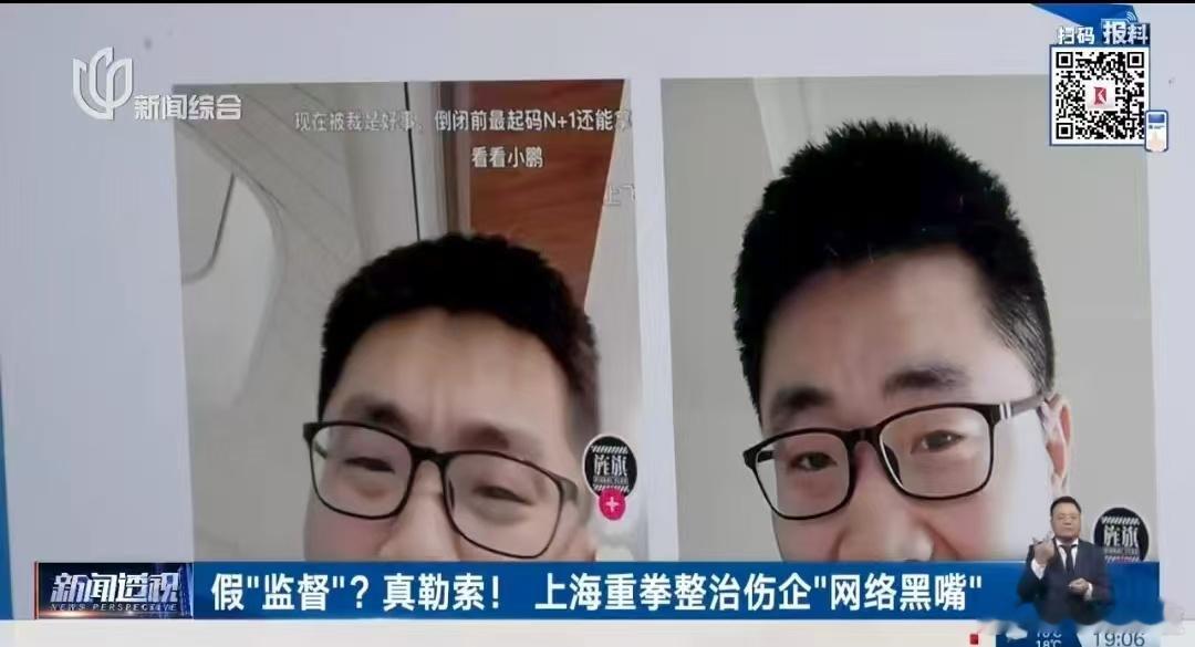 旌旗上了晴朗行动典型，这期的主题是“假监督？真勒索”！这不是封号那么简单的事儿了