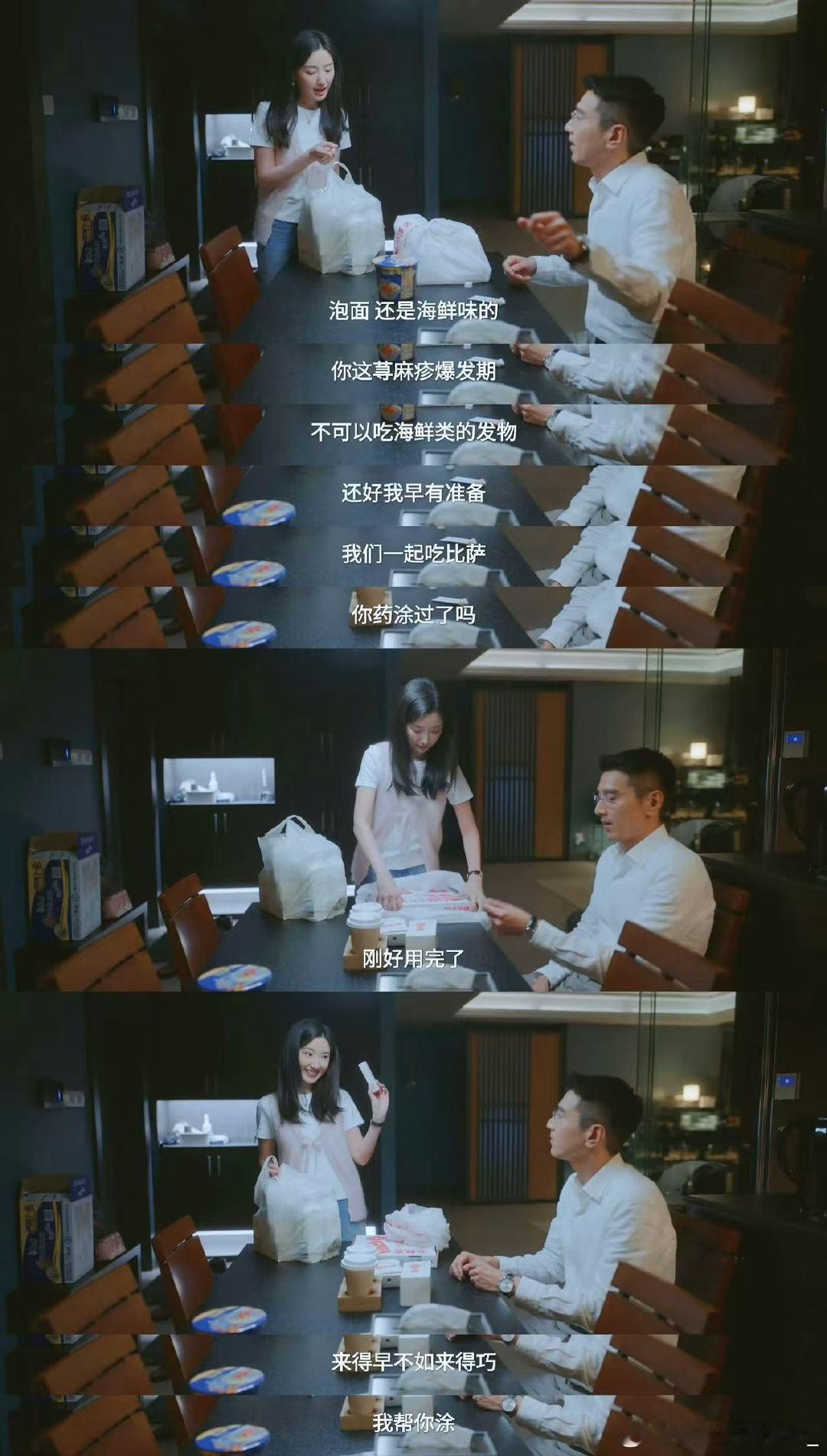 问心2好温柔 