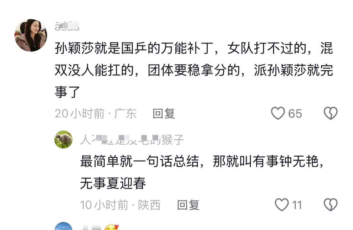 巴奥刚入坑的时候就有这种感觉了，单打的失利还没走出来团体比赛一单还是她，永远干最